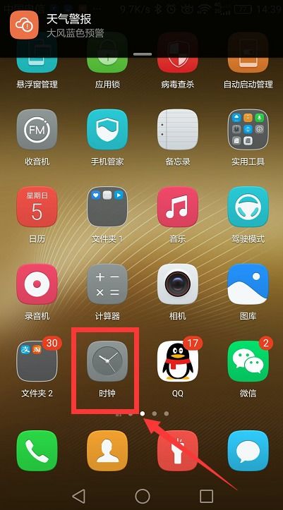 华为手机图标怎么发暗