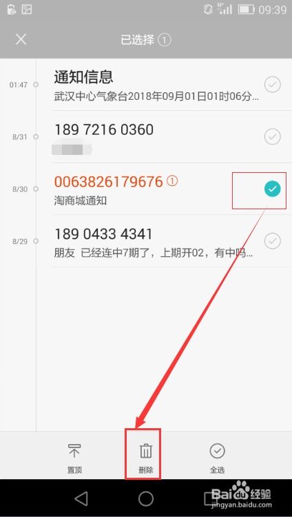 怎么删壁纸华为手机