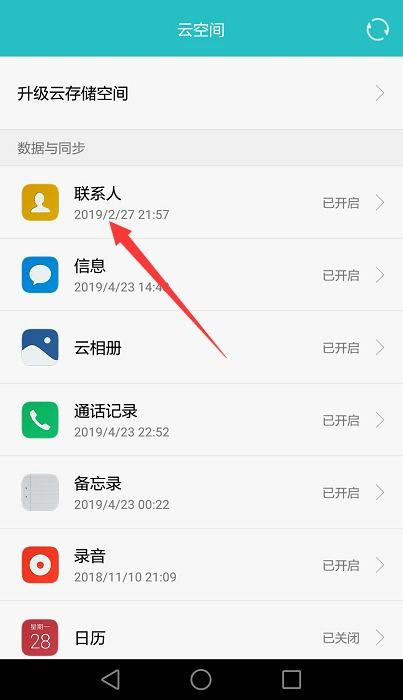 华为手机怎么还原字典