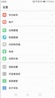 怎么找到华为手机镜子