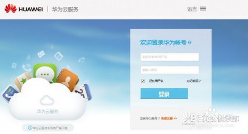 怎么体验华为云手机