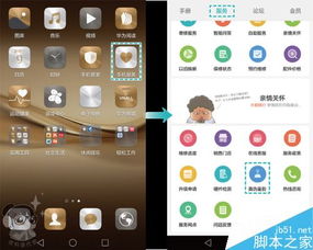 华为手机系统怎么区分