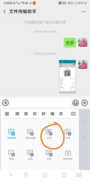 华为手机怎么写word