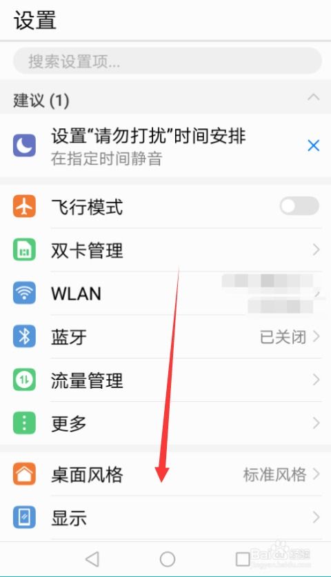华为手机qq推送怎么