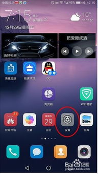 华为手机导航怎么隐藏