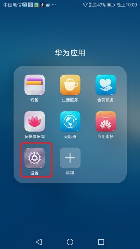 华为手机怎么显示时速