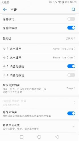 华为手机怎么设置杀毒