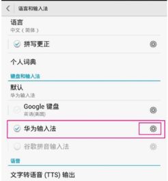 华为手机怎么发出信息