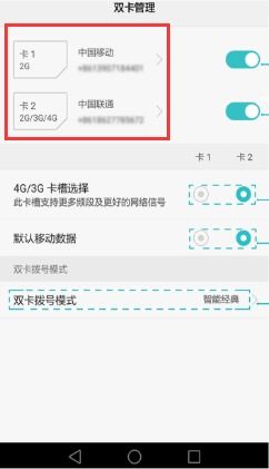 华为手机怎么查询群聊