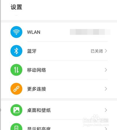 怎么切换华为手机应用