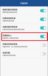 华为手机怎么拒绝消息