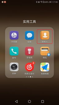 华为小米手机怎么备份