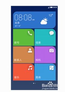 华为手机怎么简单拼图