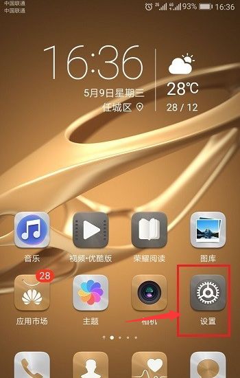 华为怎么打开手机铃声