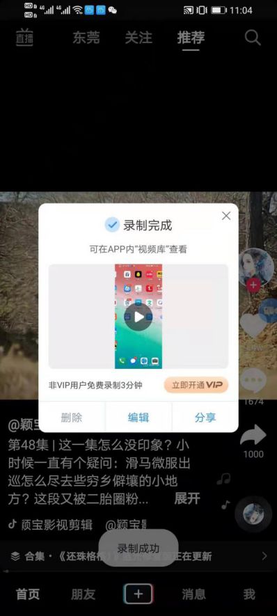 华为手机怎么拍录视频