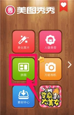 华为手机拼图怎么取消