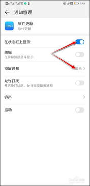 华为手机怎么禁止升级