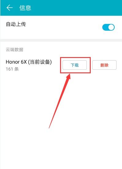华为手机怎么删除圆