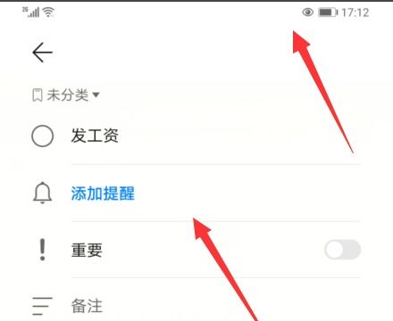 华为手机钟表怎么关闭