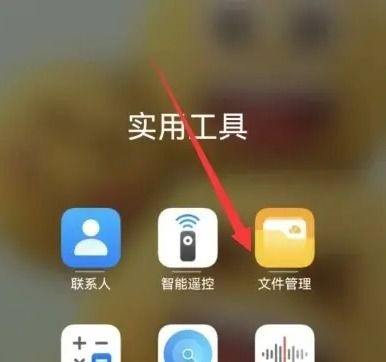 华为怎么打开手机文档