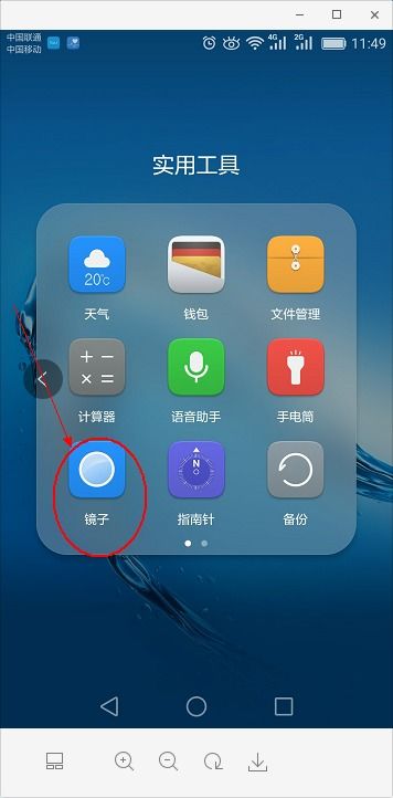 华为手机怎么下载探探