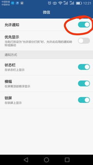 华为手机怎么显示详情