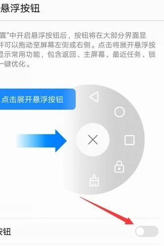 手机圆点华为怎么打开
