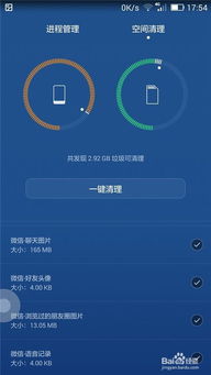 怎么清理华为手机速度