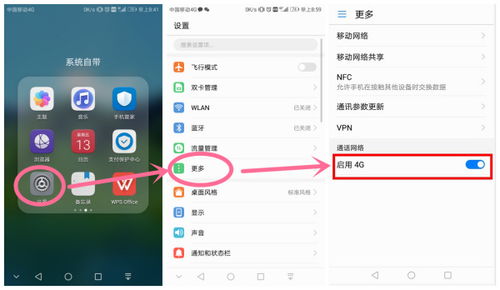 华为手机复制怎么取消
