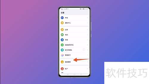 智能华为手机怎么关机