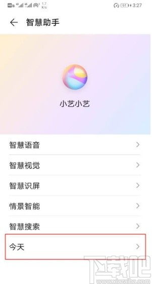 华为手机怎么打开全选