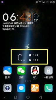 华为手机监测怎么关