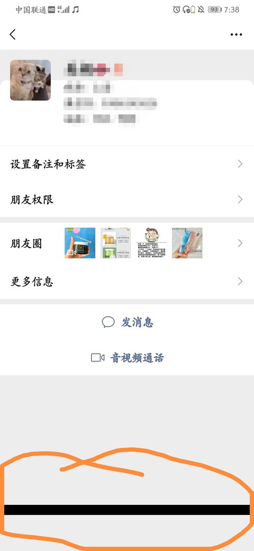 华为手机底下怎么黑了