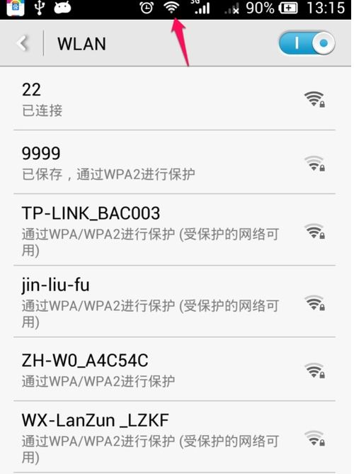 华为手机怎么认证军人