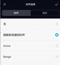 手机华为铃声怎么删除