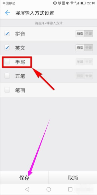 华为怎么设置手机跑步