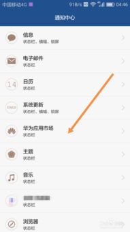 华为手机app怎么备案