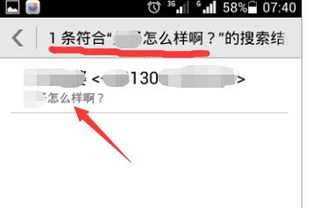 怎么搜华为手机品牌