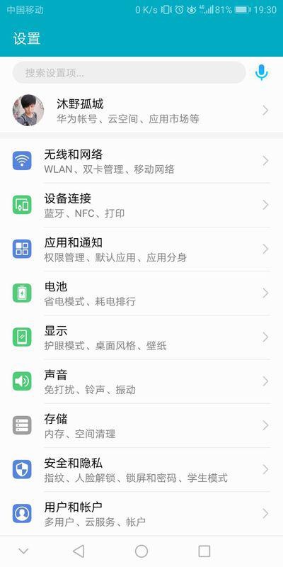 华为怎么解除合约手机