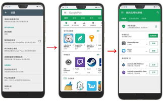 华为手机怎么设置谷歌