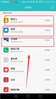 华为手机图库怎么删除