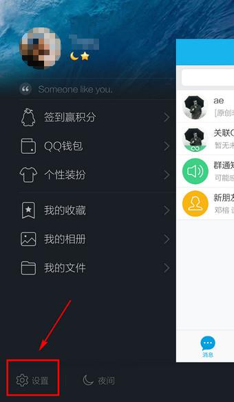 华为手机怎么登上QQ