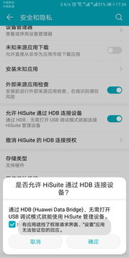 华为手机助手怎么选