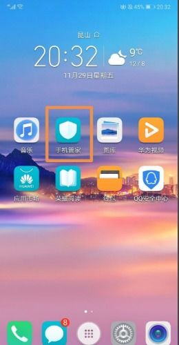 华为手机怎么重复设置