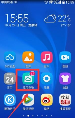 华为手机怎么下载115 华为手机怎么下载115
