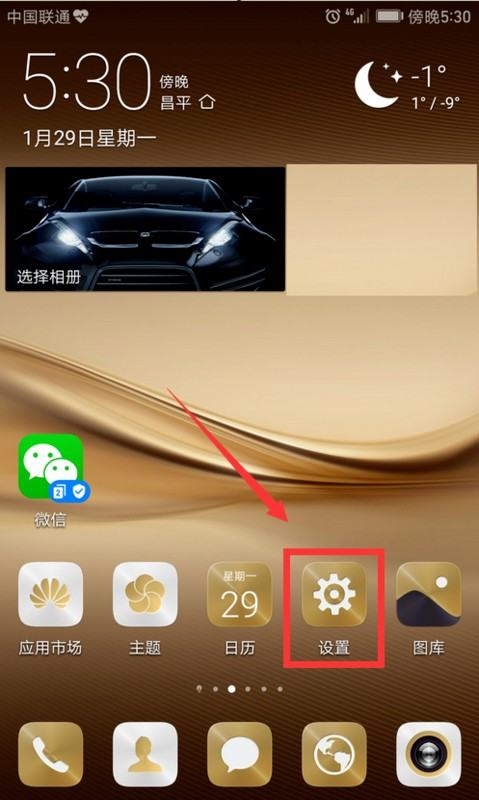 怎么找到华为手机nfc