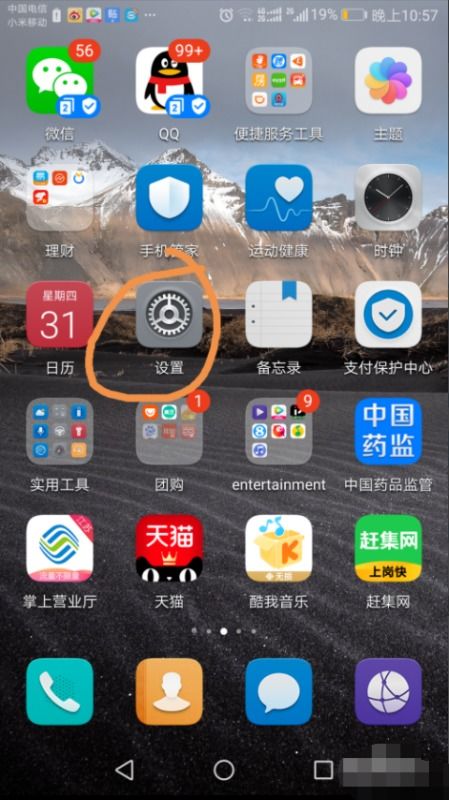 华为手机怎么开启lr