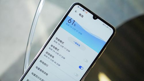 华为手机怎么才是满电