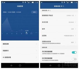 怎么才能监控华为手机