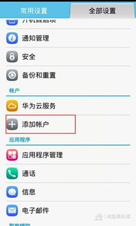 华为手机游戏怎么充值